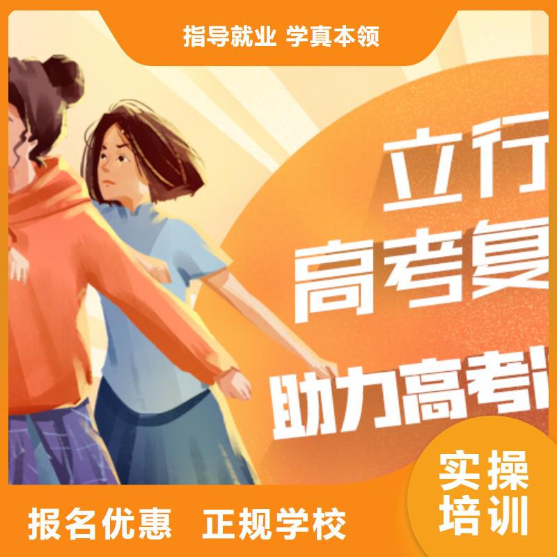 高考复读学校-【高考数学辅导】师资力量强