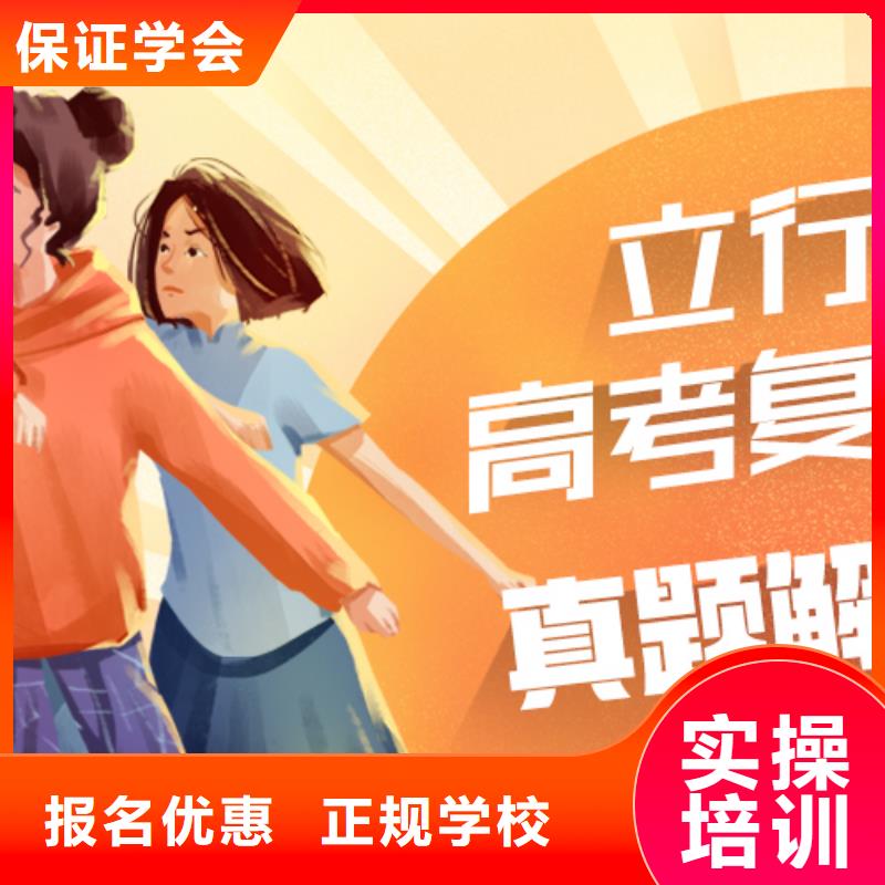 高考复读学校艺考培训机构师资力量强