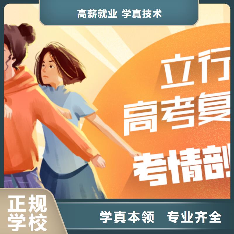 【高考复读学校】高考小班教学就业快