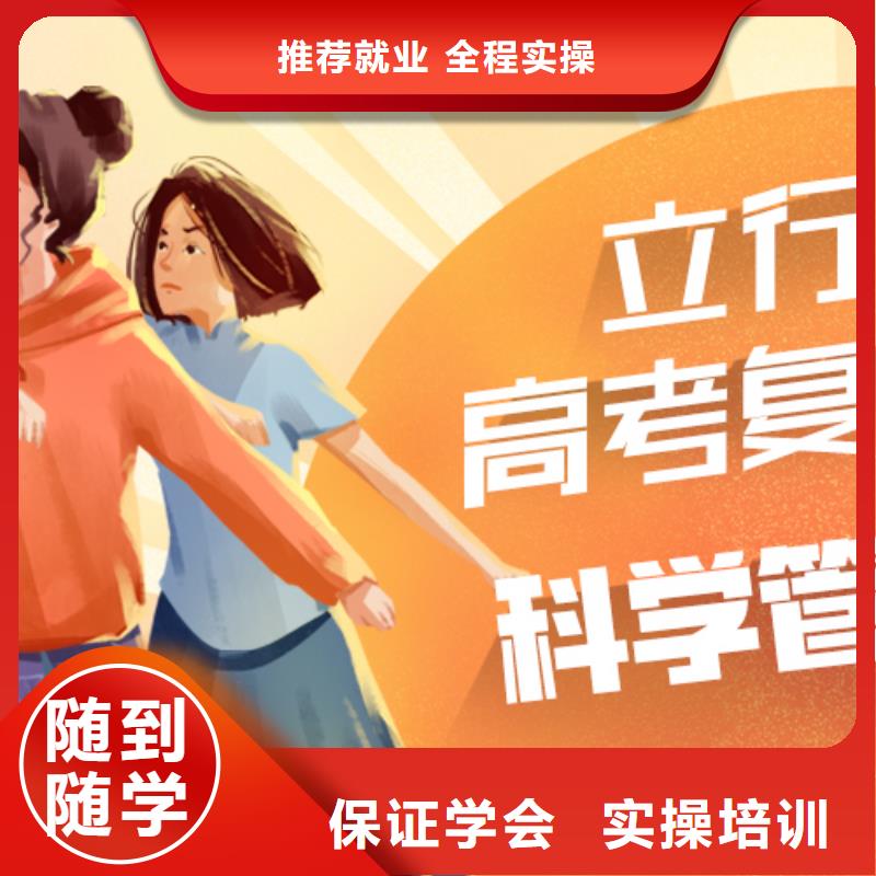 【高考复读学校高中数学补习正规学校】