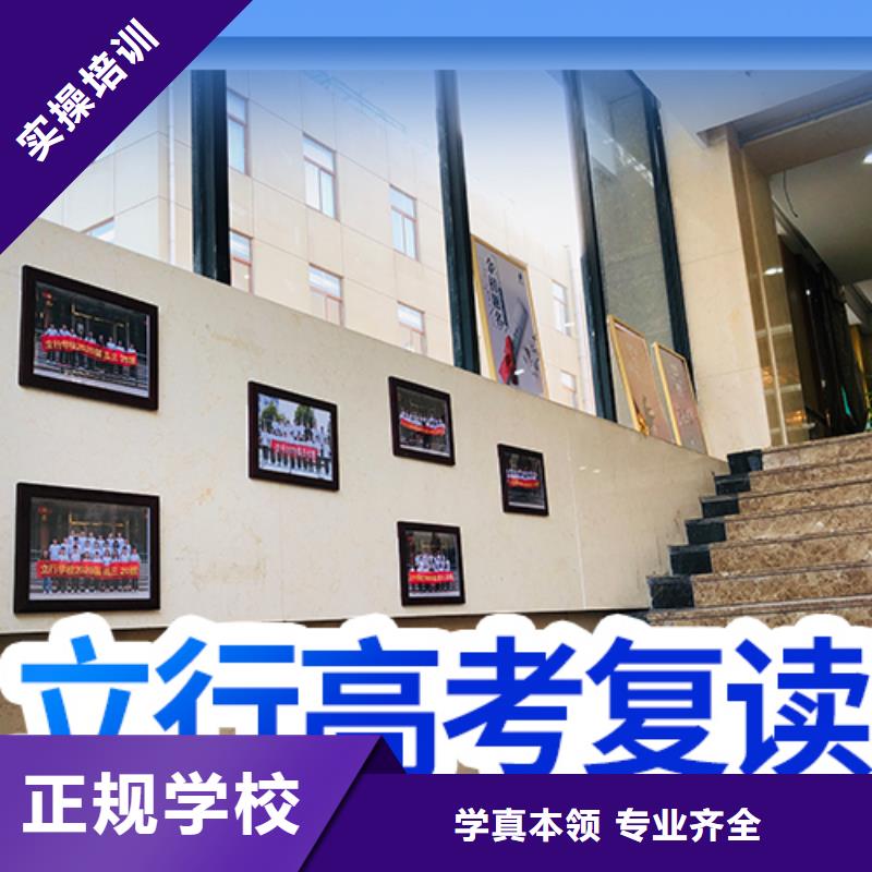 高考复读学校,高三封闭式复读学校正规学校