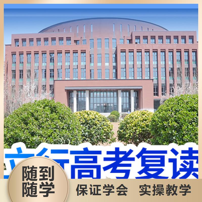 高考复读学校高考冲刺班推荐就业