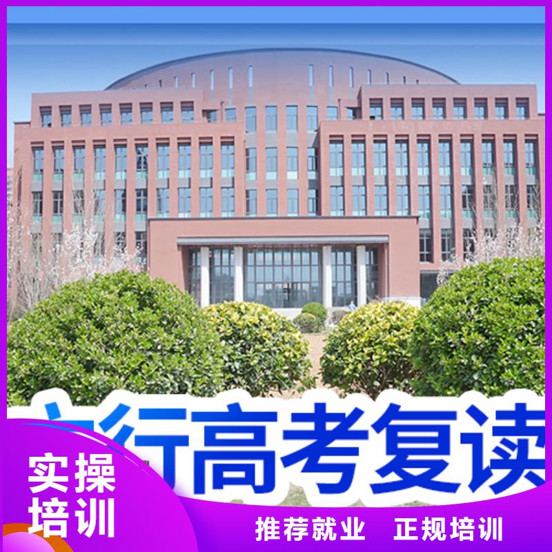 高考复读学校-【【高考小班教学】】就业