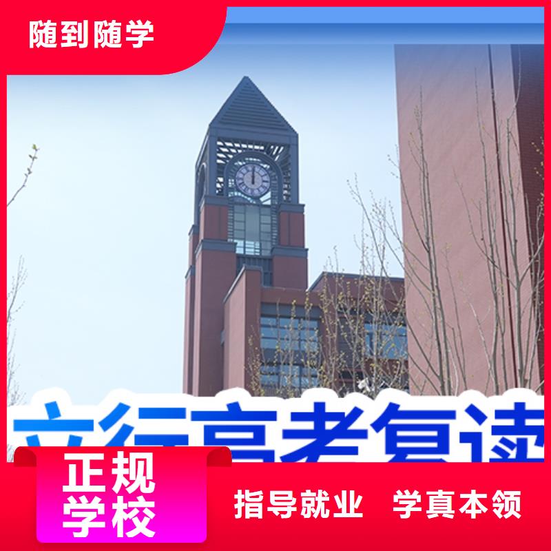 【高考复读学校】【艺考培训机构】学真技术