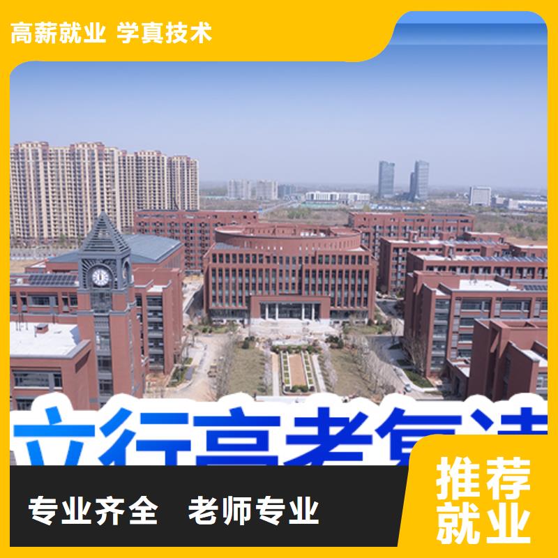 高考复读学校,艺考辅导机构指导就业