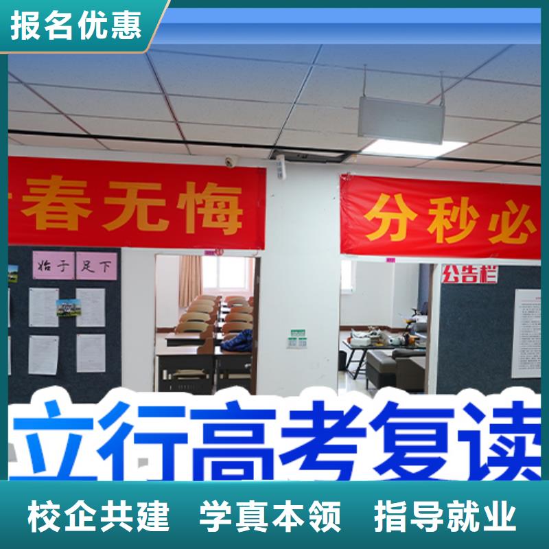 高考复读学校,高三封闭式复读学校正规学校