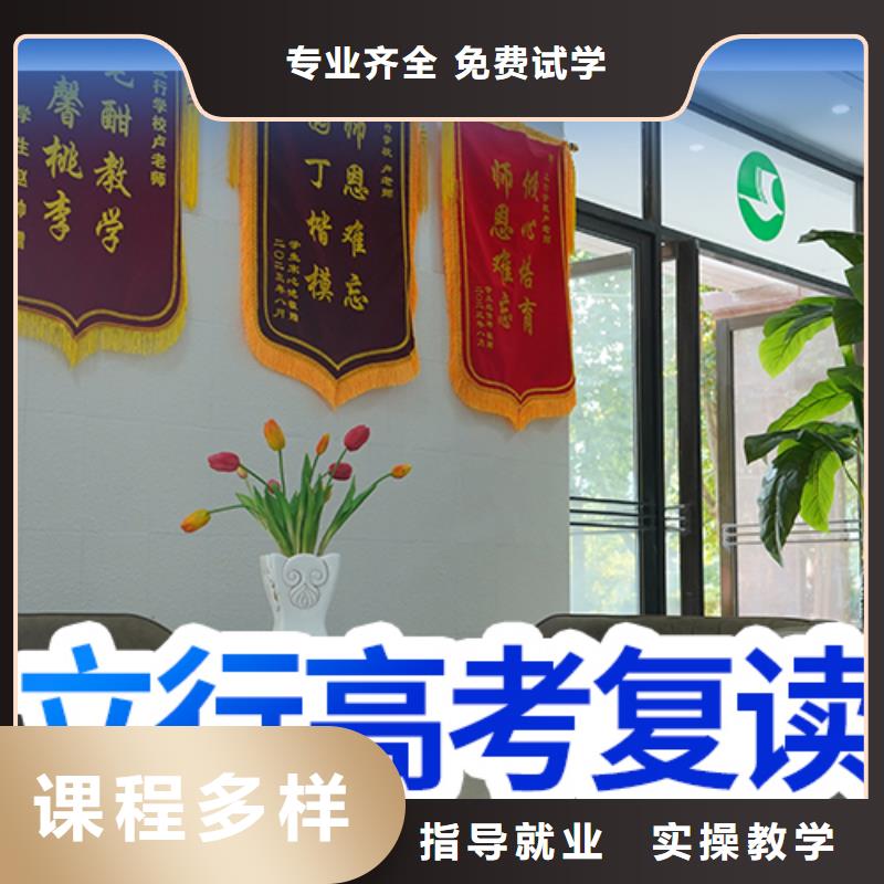 高考复读学校高考补习学校正规学校