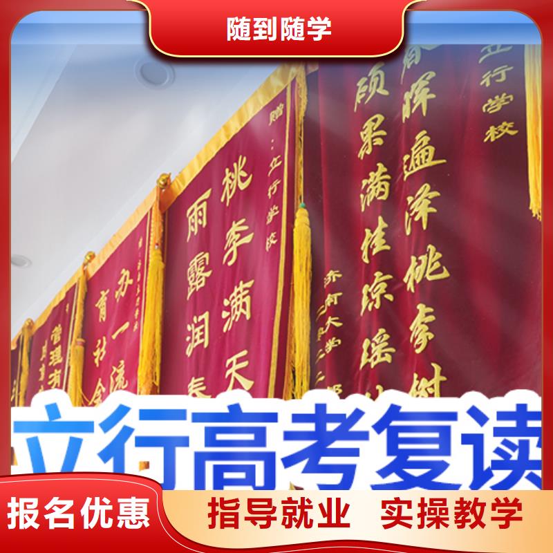 高考复读学校【艺考生面试辅导】指导就业