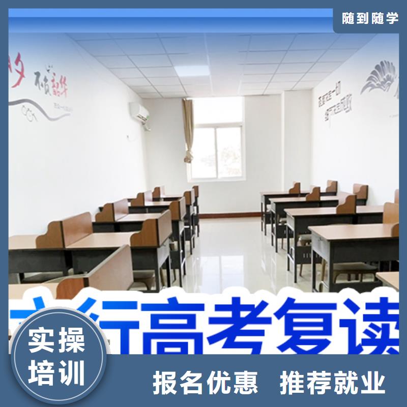 高考复读学校艺考培训机构师资力量强