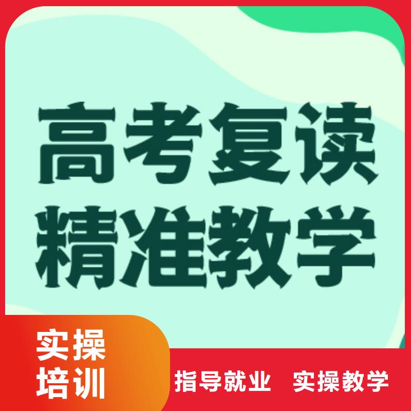 【高考复读学校】艺考复读清北班校企共建