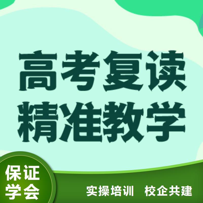 高考复读学校艺考培训机构师资力量强