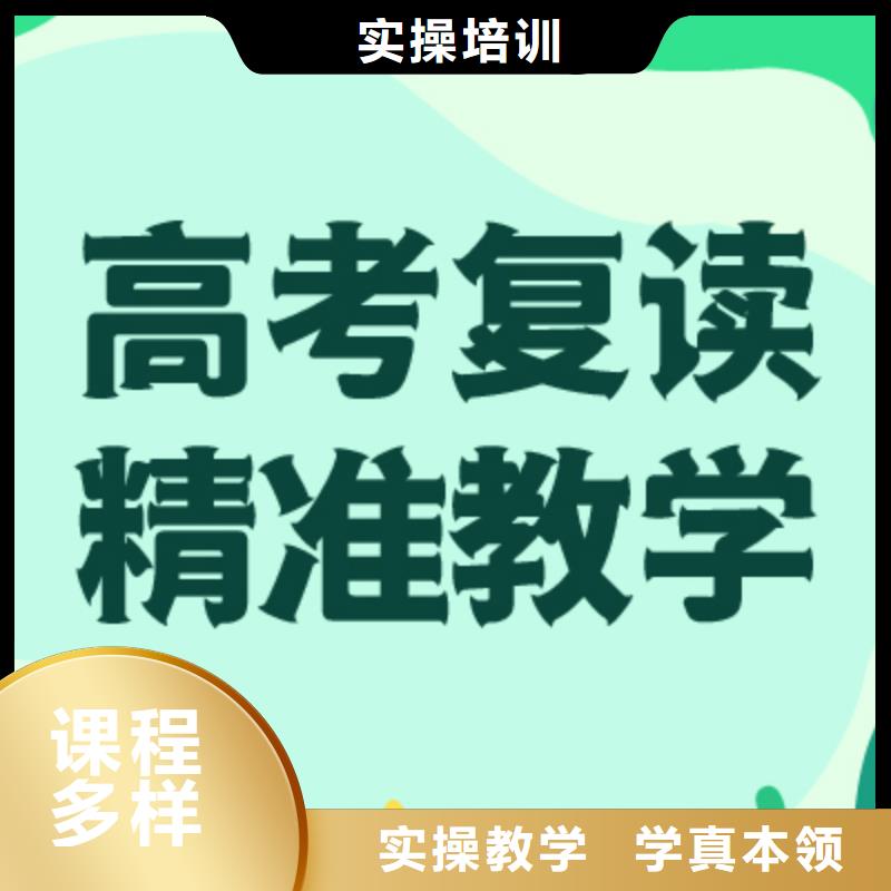 高考复读学校_高中英语补习课程多样