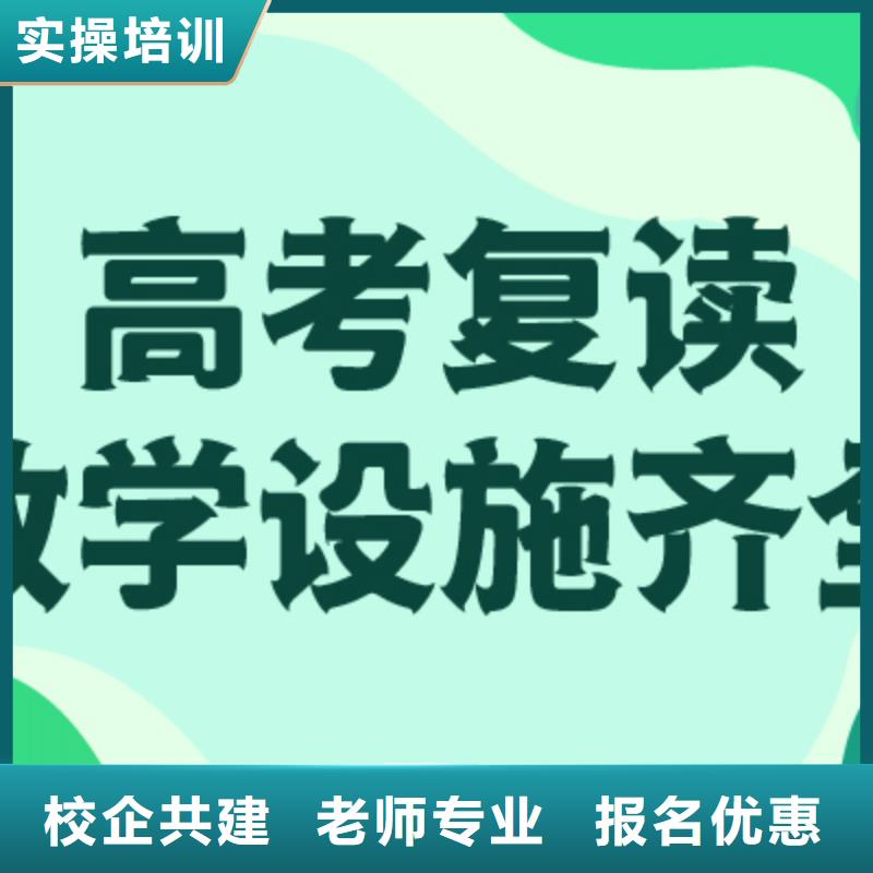 【高考复读学校】,高考冲刺班全程实操