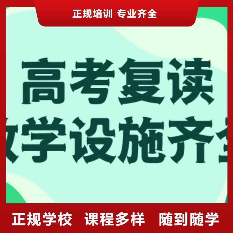 【高考复读学校】高三封闭式复读学校手把手教学