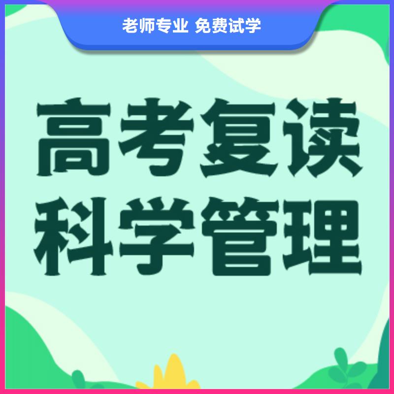 【高考复读学校】高三复读班课程多样