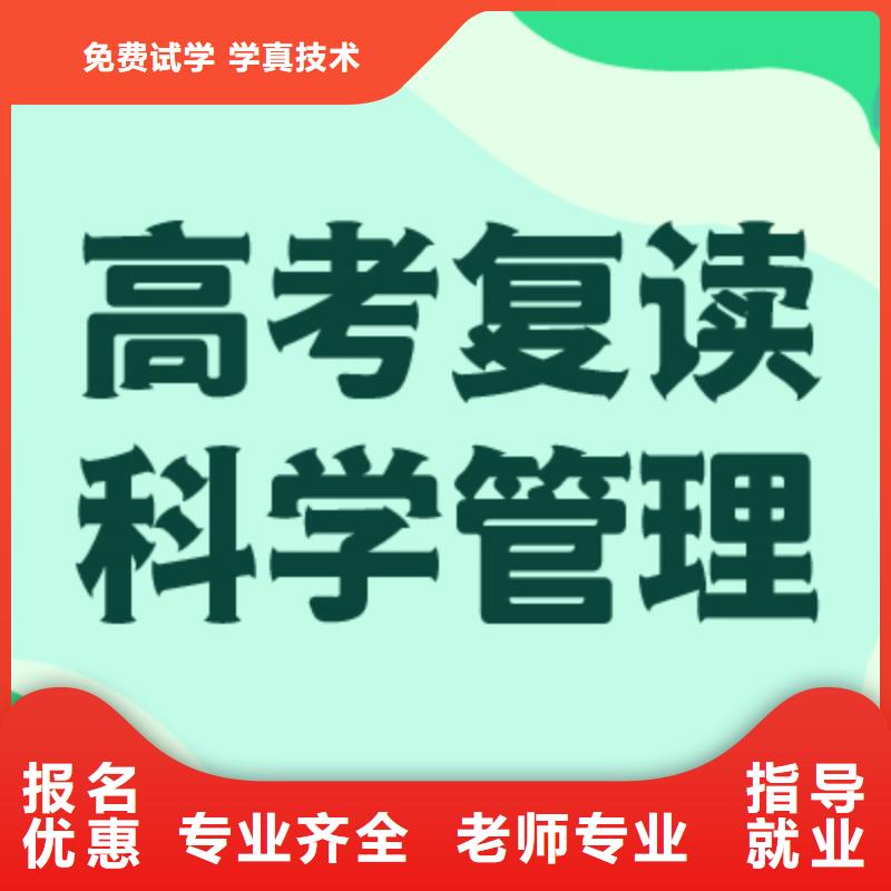 高考复读学校艺考文化课冲刺正规培训