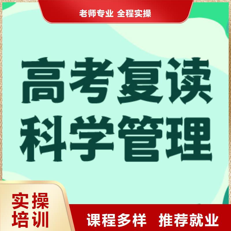 高考复读学校艺考培训机构正规培训