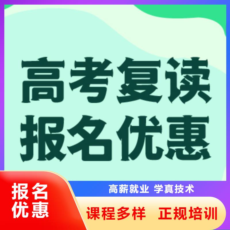 高考复读学校艺考辅导机构免费试学