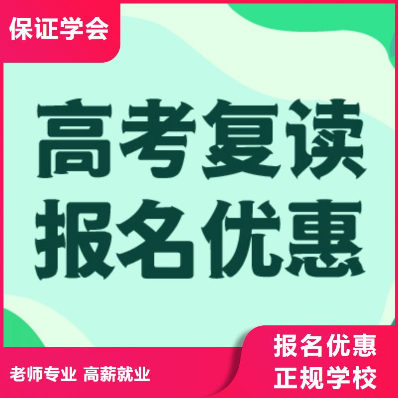 高考复读学校艺考生面试现场技巧高薪就业