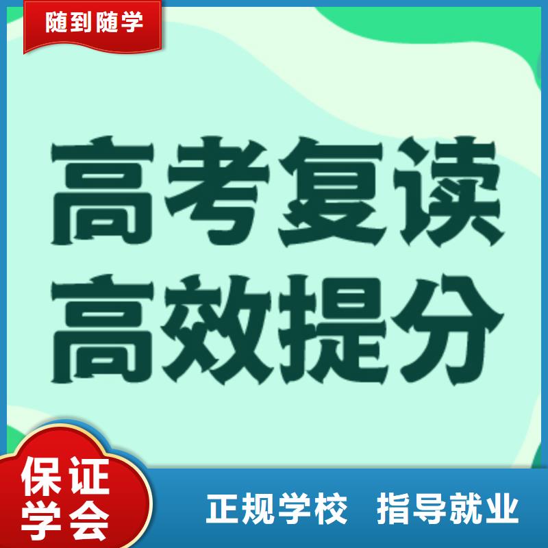 高考复读学校艺考文化课百日冲刺班就业不担心