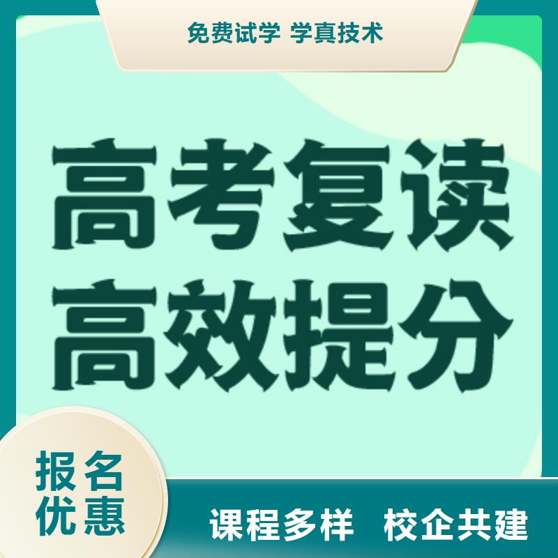 高考复读学校艺考文化课冲刺正规培训