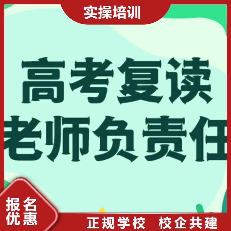 高考复读学校【艺术专业日常训练】老师专业