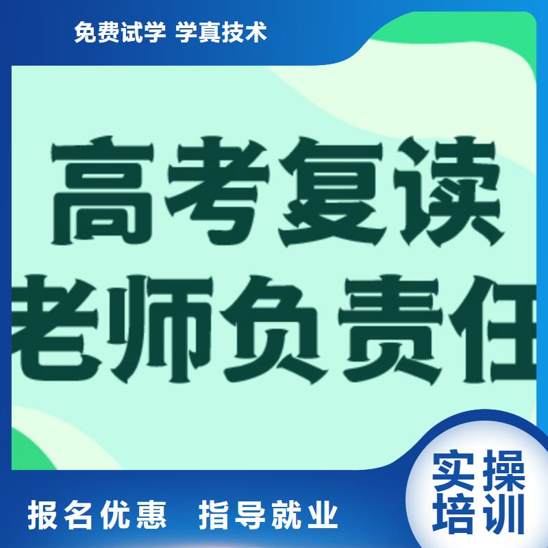 高考复读学校艺考文化课集训班全程实操