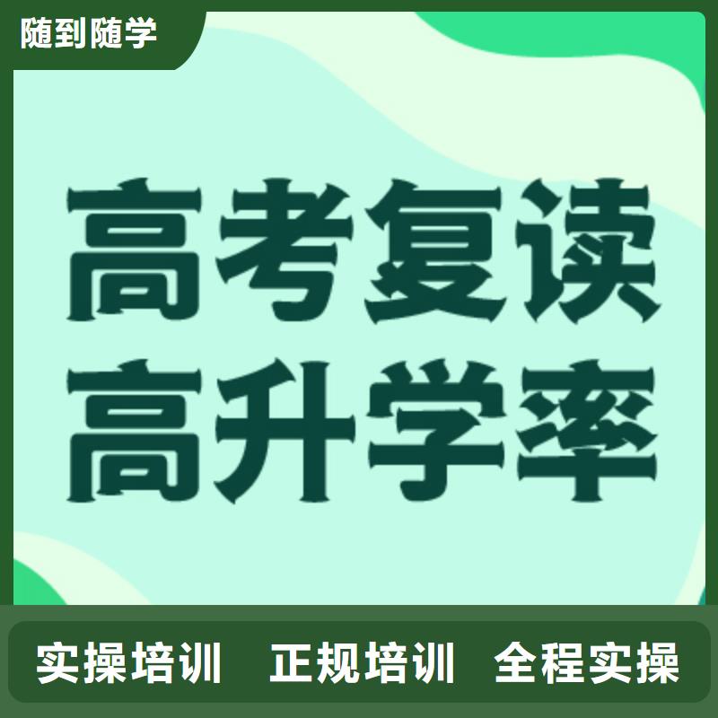 【高考复读学校】,编导文化课培训师资力量强