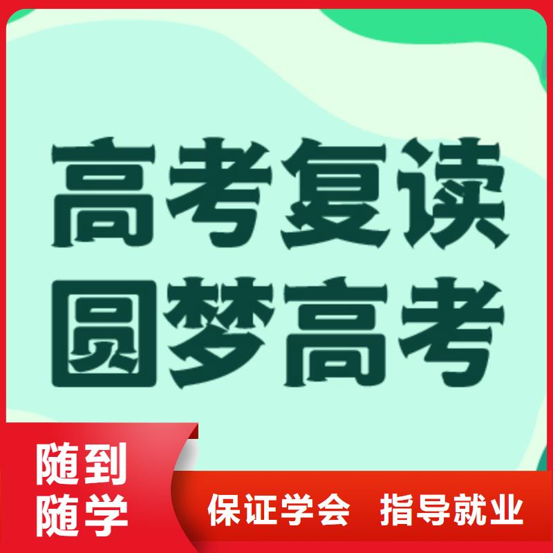 高考复读学校【艺考培训机构】就业前景好