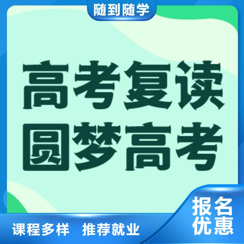 高考复读学校艺术专业日常训练技能+学历