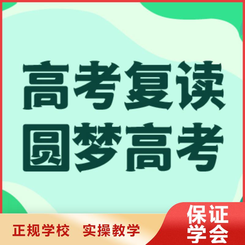 【高考复读学校】高三复读班课程多样