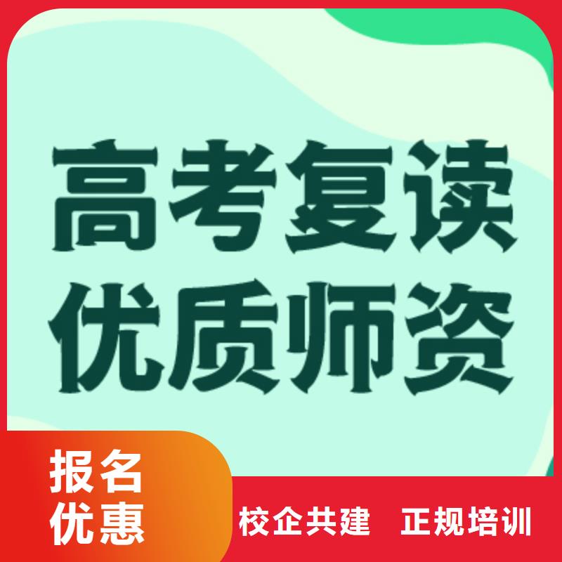 高考复读学校高中寒暑假补习技能+学历