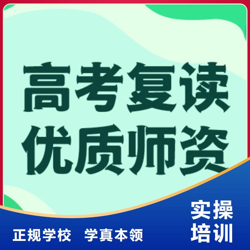 高考复读学校,高中英语补习就业快