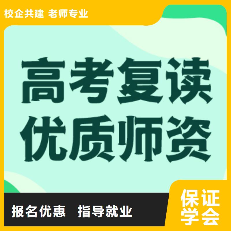 高考复读学校_高中英语补习课程多样