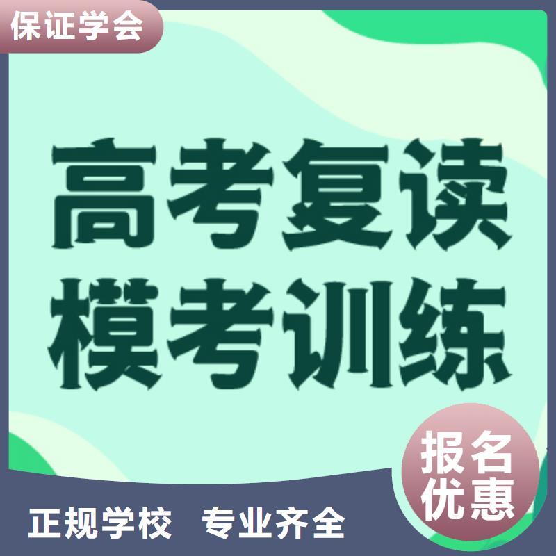 【高考复读学校】高三集训全程实操