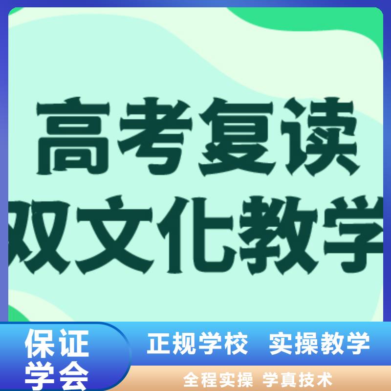 高考复读学校_高中英语补习课程多样