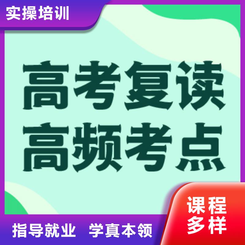 【高考复读学校】编导班技能+学历