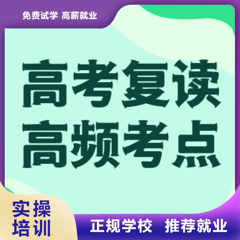 便宜的选哪家高中复读辅导好不好