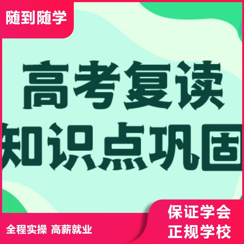 【高考复读学校_高考复读周日班就业快】