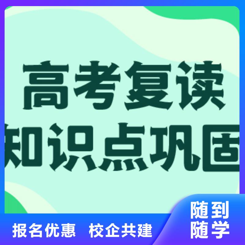 高考复读学校高中寒暑假补习技能+学历