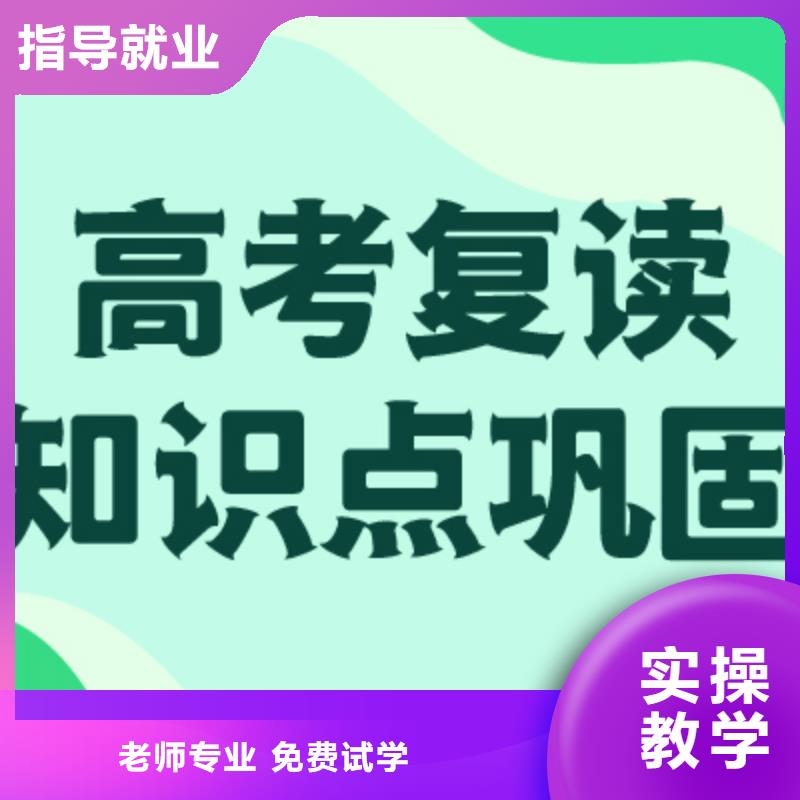 高中复读辅导学校他们家不错，真的吗