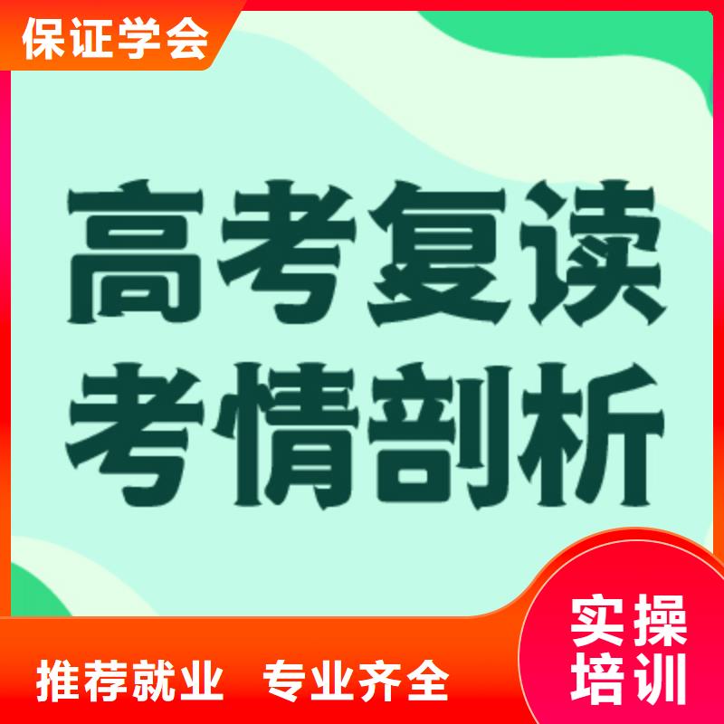 高中复读辅导学校他们家不错，真的吗