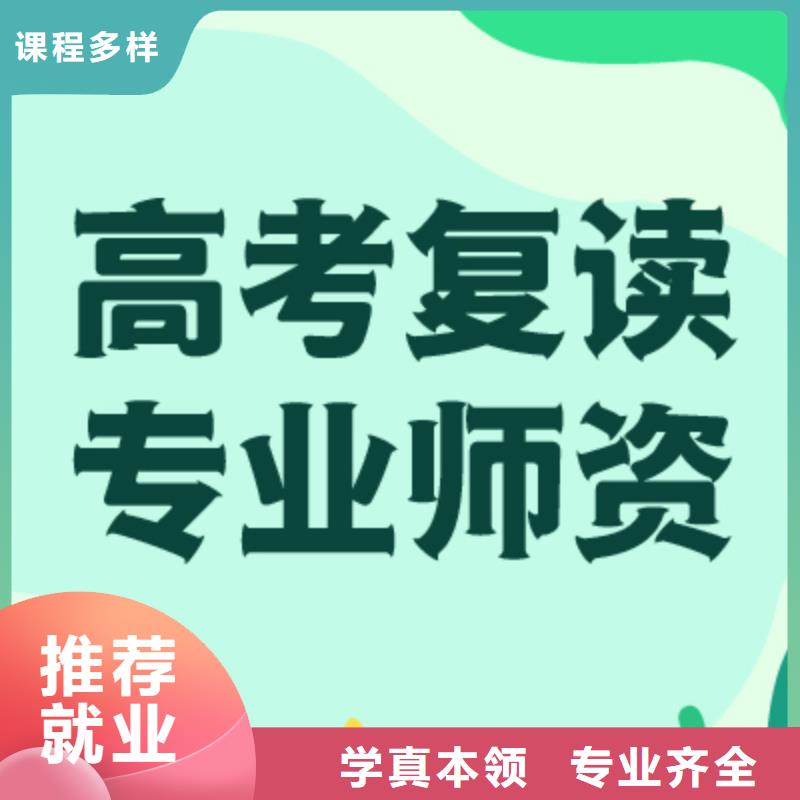 复读学校哪家学校好