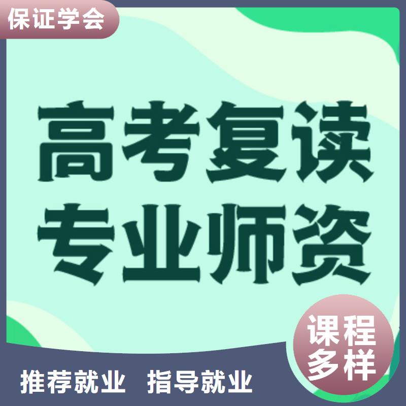 盯得紧的高三复读辅导费用多少