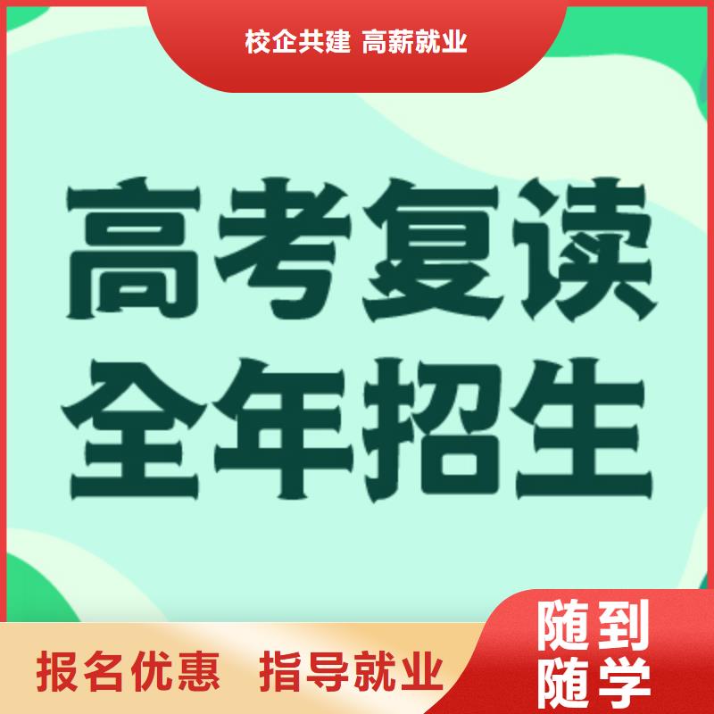 盯得紧的高三复读辅导费用多少