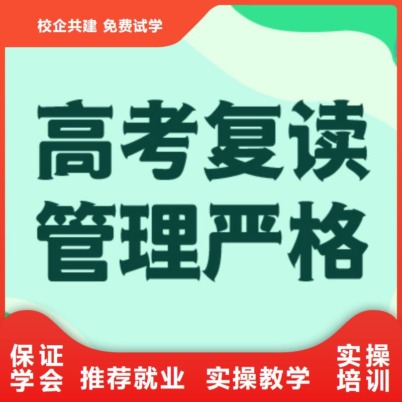 盯得紧的高三复读辅导费用多少