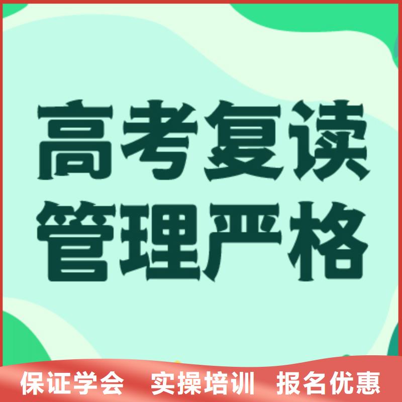 附近县高中复读学校哪家比较好