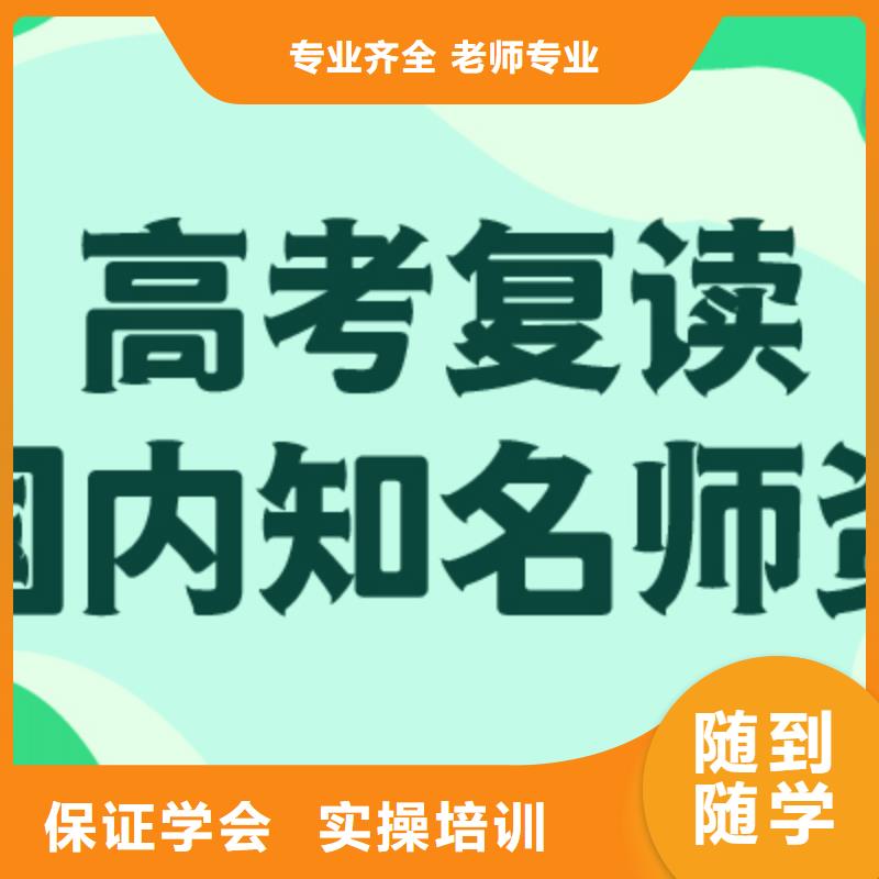 高考复读收费明细