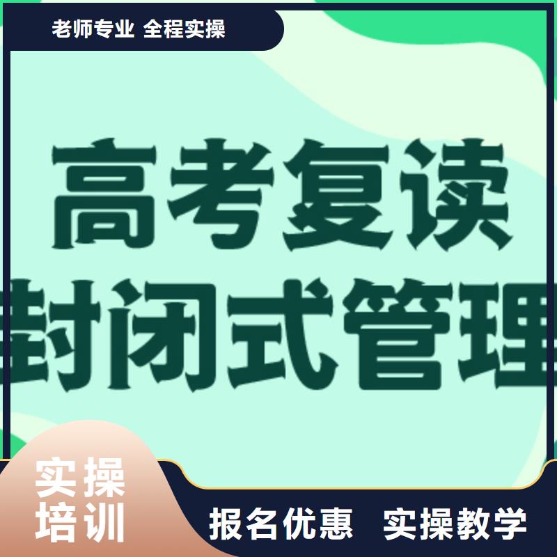 附近县高中复读学校哪家比较好