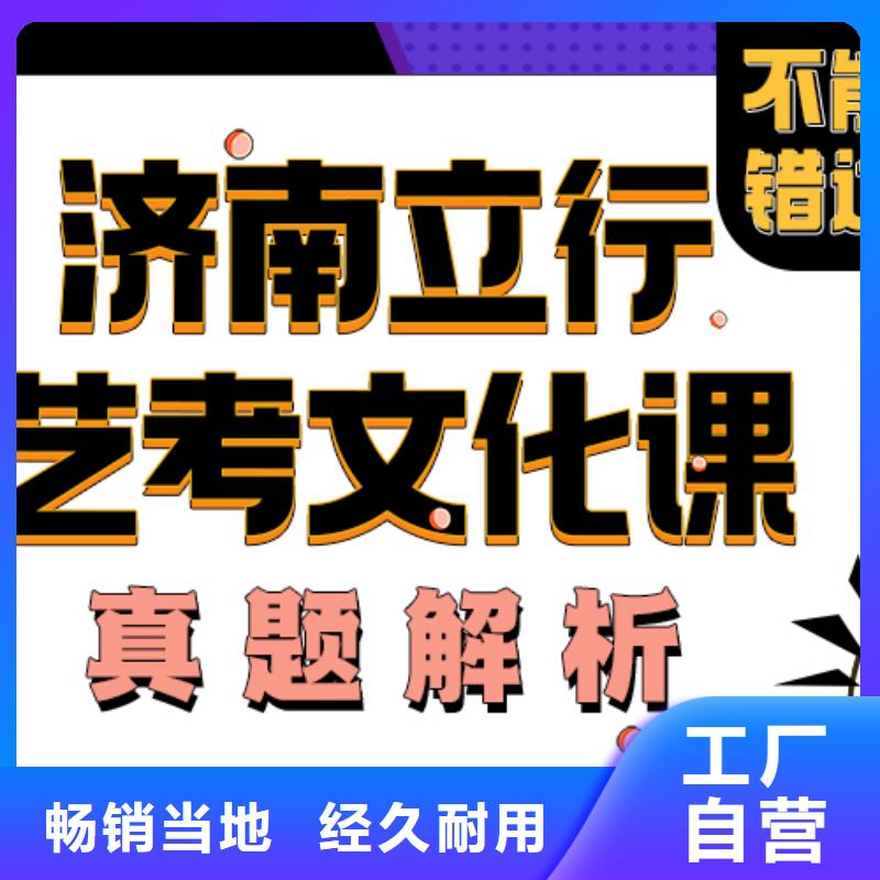 济南艺考文化课艺考生面试辅导正规学校